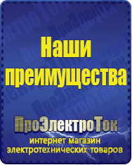 Магазин сварочных аппаратов, сварочных инверторов, мотопомп, двигателей для мотоблоков ПроЭлектроТок ИБП Энергия в Джержинском